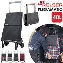 ロルサー ROLSER ショッピングカート 好評 40L おしゃれ 2輪 PLEGAMATIC 折りたたみ カート キャリーバッグ キャリーバック 軽量 軽い ショッピングキャリー 静音 静か 安定走行 エコバッグ レジャー 母の日 敬老の日 ギフト