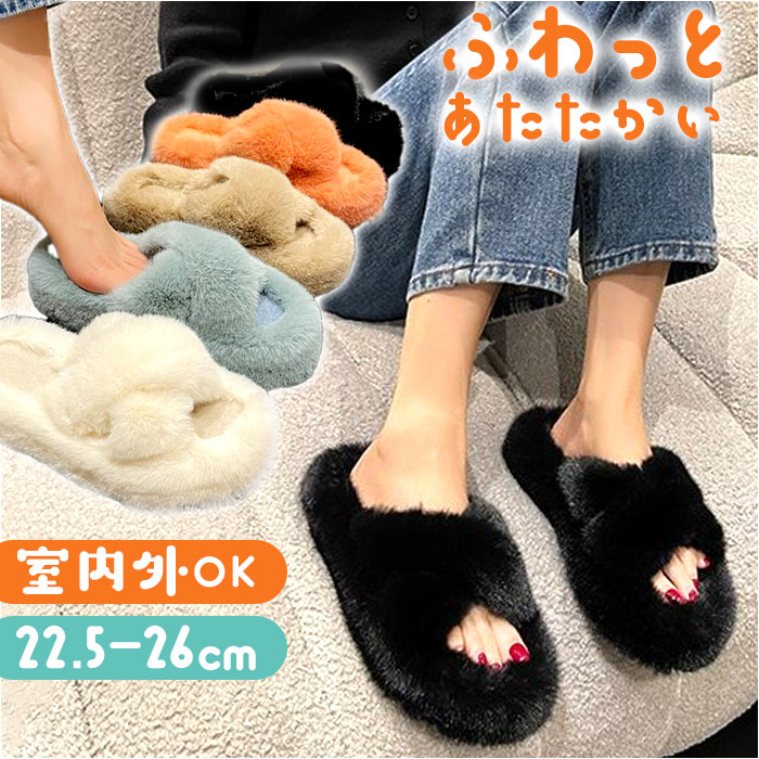 ルームシューズ もこもこ 好評 ルームスリッパ スリッパ 暖かい メンズ レディース ルームシューズ冬 ファースリッパ ファーサンダル コンフォートサンダル 男...