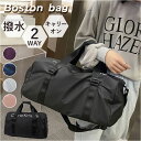 ボストンバッグ レディース 旅行 軽量 好評 ボストン バッグ ボストンバック ジムバッグ 機内持ち込み 修学旅行 高校生 小学生 男子 女の子 女子 メンズ ...