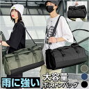ボストンバッグ レディース 旅行 軽量 好評 ボストン バッグ ボストンバック ジムバッグ 機内持ち込み 修学旅行 高校生 小学生 おしゃれ 男子 女の子 大容...