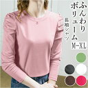 長袖tシャツ レディース おしゃれ 好評 ラウンドネック トップス カットソー パフスリープ ロングTシャツ プルオーバー 長袖 ながそで 長袖シャツ シャツ ...