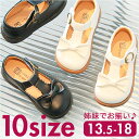 靴 女の子 フォーマルシューズ 好評 フォーマル シューズ Tストラップシューズ キッズ ベビー 女 子供 子ども リボン 結婚式 パーティー お呼ばれ 発表会 お出かけ イベント 脱げにくい 履きやすい おしゃれ かわいい フォーマル靴 キッズファッション