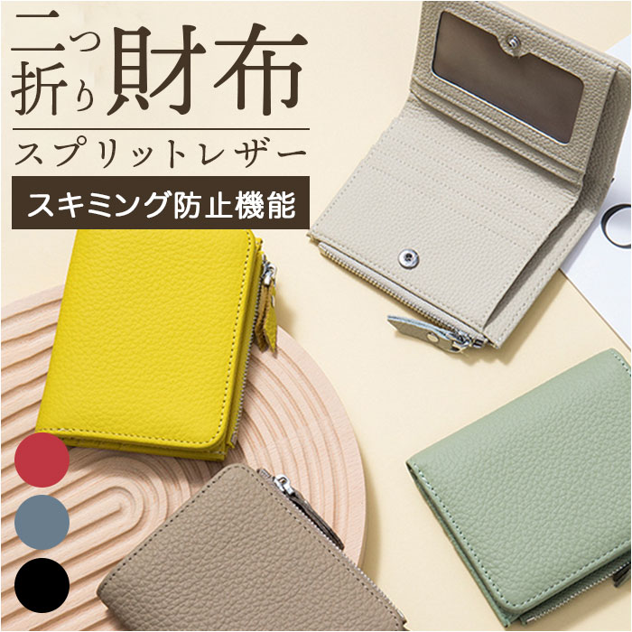 財布 レディース 二つ折り 本革 好評 折財布 サイフ さいふ レザー 小さい 薄い ボックス型 小銭入れ コインケース お札入れ カード収納 ミニ財布 大容量...