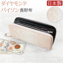 財布 メンズ 長財布 好評 ブリーチパイソン 蛇革 ZOO ZLW-115 ズー ロングウォレット 長サイフ なが財布 ラウンドファスナー サイフ ヘビ革 革 ...