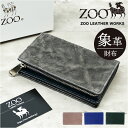 財布 メンズ 二つ折り 本革 好評 象革 象革財布 ZOO ZMW-020 ズー 折り財布 折財布 小銭入れ コインケース 革 レザーウォレット ブランド 日本...