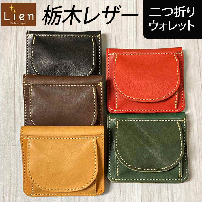 リアン Lien 財布 LT23112 好評 ベリーBOXコイン2つ折りウォレット ミニ財布 二つ折 ...