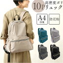 リュック A4サイズ 通勤 好評 バックパック リュックサック デイバック デイバッグ a4 A4 ポケット 収納 ボトルポケット センバドー フック Dカン ...