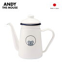 ホーロー ポット 好評 ホーローポット ねずみのANDY グッズ カフェポット 琺瑯 ホーローカフェポット やかん ヤカン ケトル 直火 コーヒーケトル おしゃ...
