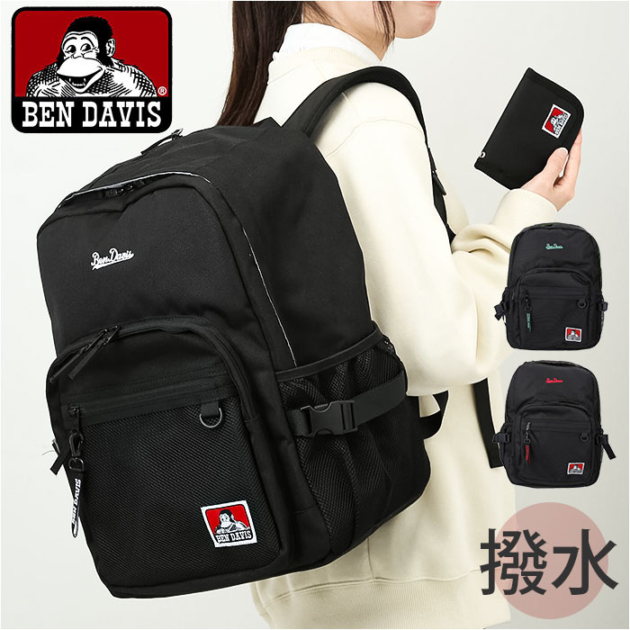 ベンデイビス リュック BEN DAVIS BDW-8360 好評 デイパック リュックサック バックパック 大容量 通学 通勤 中学生 高校生 女子 男子 ポーチ 28L ミラー付き ポケット セキュリティ 収納 撥水 メンズ レディース 男女兼用 ブランド