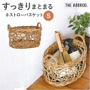 THE AROROG バスケット S ジ・アラログ ネストロー 好評 ネストローバスケット 籠 かご カゴ 小物入れ 小物整理 ボックス おもちゃ入れ ランドリ...