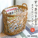 THE AROROG バスケット L ジ・アラログ ネストロー 好評 ネストローバスケット 籠 かご カゴ 小物入れ 小物整理 ボックス おもちゃ入れ ランドリ...