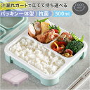 フードマン 抗菌 500 好評 フードマン弁当箱 FOODMAN 弁当箱 ランチボックス スリム 立てて運べる 1段 500ml お弁当箱 一段 女子 大人 一...