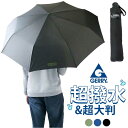 GERRY ジェリー 折り畳み傘 65cm 好評 折りたたみ 折りたたみ傘 折り畳み 傘 かさ カサ アンブレラ 手開き式 手開き 大判 超大判 収納 ワンポイント ロゴ メンズ レディース ユニセックス 男女共通 シンプル カジュアル 雨の日 雨