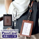 パスケース ストラップ セット 好評 レイメイ藤井 GLP1165 GLP1171 グロワール 定期入れ ICカードケース リールストラップ 免許証 ケース お...