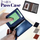 パスケース 定期入れ 好評 レイメイ藤井 GLP1166 グロワール 定期入れパスケース ICカードケース 二つ折り 2つ折り 免許証 ケース おしゃれ 合皮 ...
