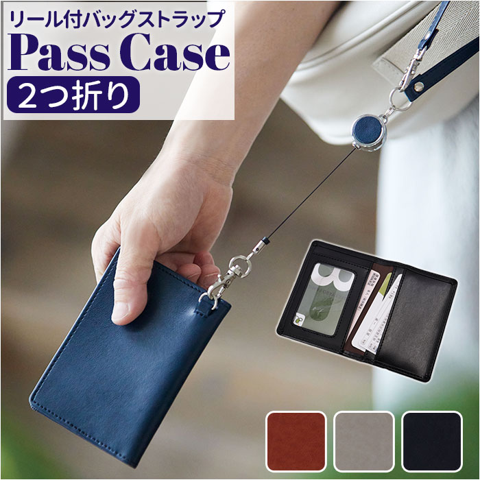 パスケース ストラップ セット 好評 レイメイ藤井 GLP1166 GLP1171 グロワール 定期入れ ICカードケース リールストラップ 免許証 ケース お...