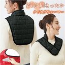 首 肩 温め グッズ 好評 ネックウォーマー ホットレスト ワイドクビカタウォーマー ネックカバー 首肩ウォーマー 背中 温める 安眠グッズ メンズ レディース...