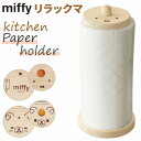 キャラクター キッチンペーパーホルダー 好評 キッチンペーパー キッチンペーパーケース ホルダー ケース 収納 北欧 フェイス 木製 木 縦 縦型 スリム キャ...