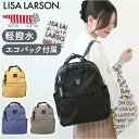 リサラーソン バッグ LISA LARSON LTPK-04 好評 リュックサック リュック デイパック バックパック レディース 大きめ 通勤 通学 大容量 A4 軽量 軽い 撥水 はっ水 背面ファスナー 背面ポケット マザーズバッグ 旅行 レディースバッグ