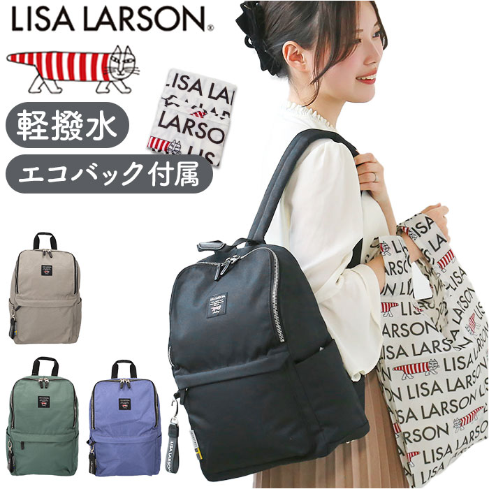 リサラーソン バッグ LISA LARSON LTPK-08 好評 リュックサック リュック バックパック デイパック レディース 小さめ 通勤 通学 大容量 A4 軽量 軽い はっ水 撥水 背面ポケット マザーズバッグ ママリュック 旅行 レディースバッグ