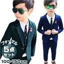 卒業式 スーツ 男の子 好評 フォーマルスーツ 入学式 セットアップ キッズ ジュニア ジャケット フォーマル ボーイズ おしゃれ かわいい 子供服 子ども服 ...