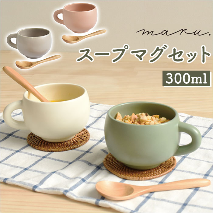 スープカップ スプーン付き 好評 スープボウル 取っ手 スープマグ スープ カップ マグカップ おし ...
