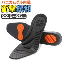 股関節 インソール 好評 中敷きインソール 股関節ムーブサポートインソール 中敷き 中敷 ハニカムゲル ウォーキング 靴脱げ防止 歩きやすい 疲れない 歩き や...