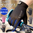 トレッキンググローブ 通販 手袋 メンズ 手ぶくろ グローブ スマホ対応 滑り止め 通気性 ストレッチ 面ファスナー シンプル アウトドア 登山 通勤 通学 サ...