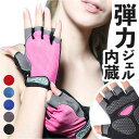 トレーニンググローブ レディース 好評 指なし ハーフフィンガー 筋トレグローブ フィットネスグローブ 男女兼用 ウェイトトレーニング ベンチプレス グローブ ...