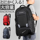 バックパック 大容量 好評 リュックサック メンズ レディース デイパック リュック 防災リュック 登山 キャンプ トレッキング 旅行 アウトドア ハイキング ...