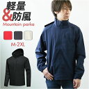 ジャケット フード付き 長袖 好評 コート ウインドブレーカー マウンテンパーカー 作業服 登山ウェア レディース メンズ 無地 防風 防寒 速乾性 カジュアル...