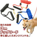 犬 リード おしゃれ 3m 好評 犬用リード ドックリード ロープ 綱 丸形 中型犬 小型犬 いぬ  ...