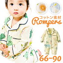 ベビー パジャマ 前開き 好評 寝巻き 寝間着 カバーオール ロンパース ベビーパジャマ 新生児服 ベビー服 ルームウェア 部屋着 長袖 新生児 女の子 男の子 こども 子ども 子供 キッズ 赤ちゃん 通園 幼稚園 保育園 出産祝い お祝い