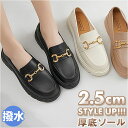 ローファー レディース 厚底 好評 クツくつ 靴 ビットローファー シューズ 婦人靴 オシャレ おしゃれ 学生 滑りにくい きれいめ ぺたんこ フラット 軽量 歩きやすい シンプル 通勤 通学 オフィス カジュアル 疲れにく 柔らかい ローヒール かわいい