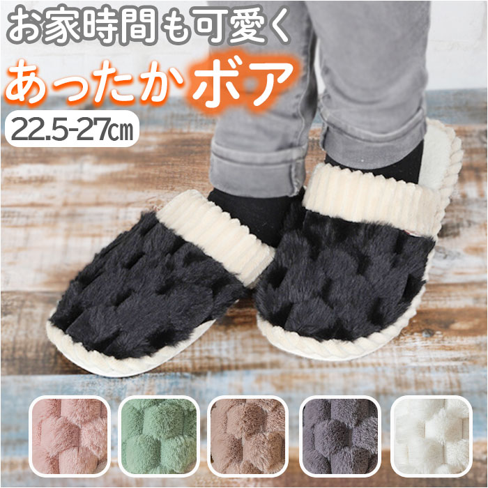 ルームシューズ あったか 好評 室内履き 室内 屋内 スリッパ あたたかい 暖かい すべり止め 滑り ...