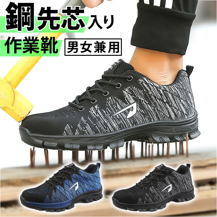 安全靴 作業靴 おしゃれ 好評 スニーカー ワークシューズ セーフティシューズ 靴 メンズ レディー ...