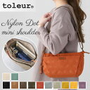 toleur ショルダーバッグ 11776 トーラ 好評 ショルダー バッグ ショルダーバック レディース 斜めがけ ブランド 大人 軽量 軽い ナイロン ミニショルダー おしゃれ かわいい シンプル 旅行 ナイロンドットミニショルダー レディースバッグ