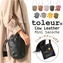 toleur ショルダーバッグ 11879 トーラ 好評 ショルダー バッグ ショルダーバック レディース 斜めがけ ブランド 大人 レザー 革 ミニショルダー 旅行 お出かけ おしゃれ かわいい シンプル カウレザーミニサコッシュ 牛革 レディースバッグ