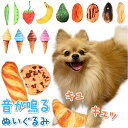 犬 おもちゃ ぬいぐるみ 好評 イヌ いぬ 犬用 玩具 ペットトイ 遊ぶ オモチャ 一人遊び 大型犬 中型犬 小型犬 子犬 成犬 おしゃれ 丈夫 ひとり 遊び かわいい 人形 可愛い ペット用品 ペットグッズ 雑貨 わんこ グッズ