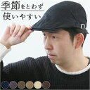 帽子 メンズ ハンチング 好評 ハンチング帽子 ハンチング帽 ぼうし ベレー帽 キャップ レディース 男女兼用 おしゃれ カジュアル シンプル 無地 ユニセック...