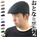 帽子 メンズ ハンチング 好評 ハンチング帽子 ハンチング帽 ぼうし ベレー帽 キャップ レディース 男女兼用 おしゃれ カジュアル シンプル 無地 ユニセック...