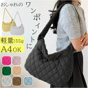 ショルダーバッグ レディース 斜めがけ 好評 斜めがけバッグ キルティング バッグ 布 バック a4 おしゃれ ショルダーバック 斜め掛け 大容量 大きめ カバ...
