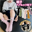 おもしろ 靴下 好評 ソックス 手を繋ぐ靴下 くつ下 くつした キッズ 男の子 女の子 子供靴下 手をつなぐ靴下 キッズソックス 目玉 親子 レディース メンズ...