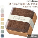 タオル ギフト フェイスタオル 好評 ココキューブ ココチエナ cocochiena 引越し 挨拶 おしゃれ かわいい 香典返し 粗品 ご挨拶 バス用品 バスルーム 生活雑貨 生活用品 インテリア雑貨 新生活 日用品 退職 女性 男性 CE-871