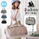 ボストンバッグ 40L 好評 バッグ バック ショルダーバッグ 鞄 カバン かばん レディース メンズ 旅行 修学旅行 大容量 11ポケット キャリーオン はっ...