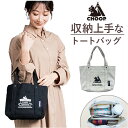 仕切り付き トートバッグ 好評 EF-CSB01 CHOOP シュープ 仕分け帆布トートバッグ トートバック トート バッグ レディース メンズ キャンバス B...