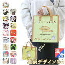 スケーター 保冷バッグ お弁当 好評 ランチバッグ お弁当袋 保冷 小さめ 弁当袋 ランチトートバッグ ランチバック おしゃれ かわいい スクエア 幼稚園 保育...