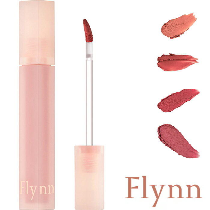 ティント リップ 好評 口紅 ルージュ ティントリップ Flynn リップティント リップスティック リップグ..