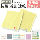 キッチンクロス 2枚セット 好評 フコカフィッシュ キッチンタオル ふきん 布巾 34×40cm デッィシュクロス 台ふきん 日本製 今治 カウンタークロス お...