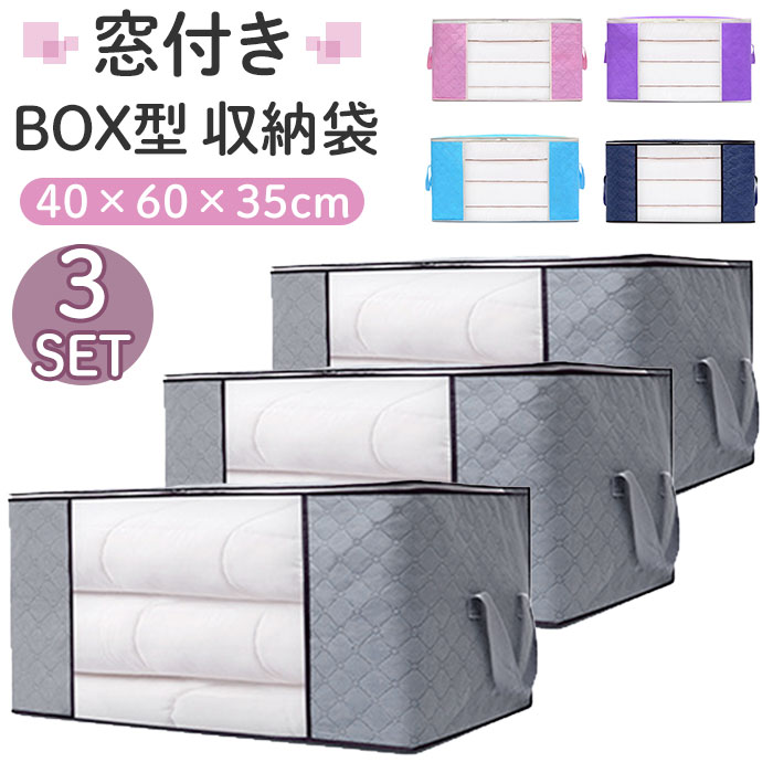 衣類収納袋 クローゼット 好評 衣類収納 ファスナー 60x 40x 35cm 折りたたみ 衣類 収 ...